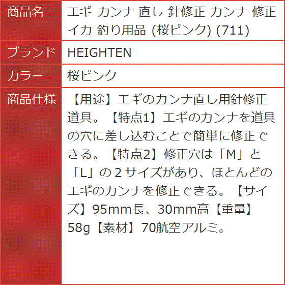 イカ針 カンナの商品一覧 通販 - Yahoo!ショッピング