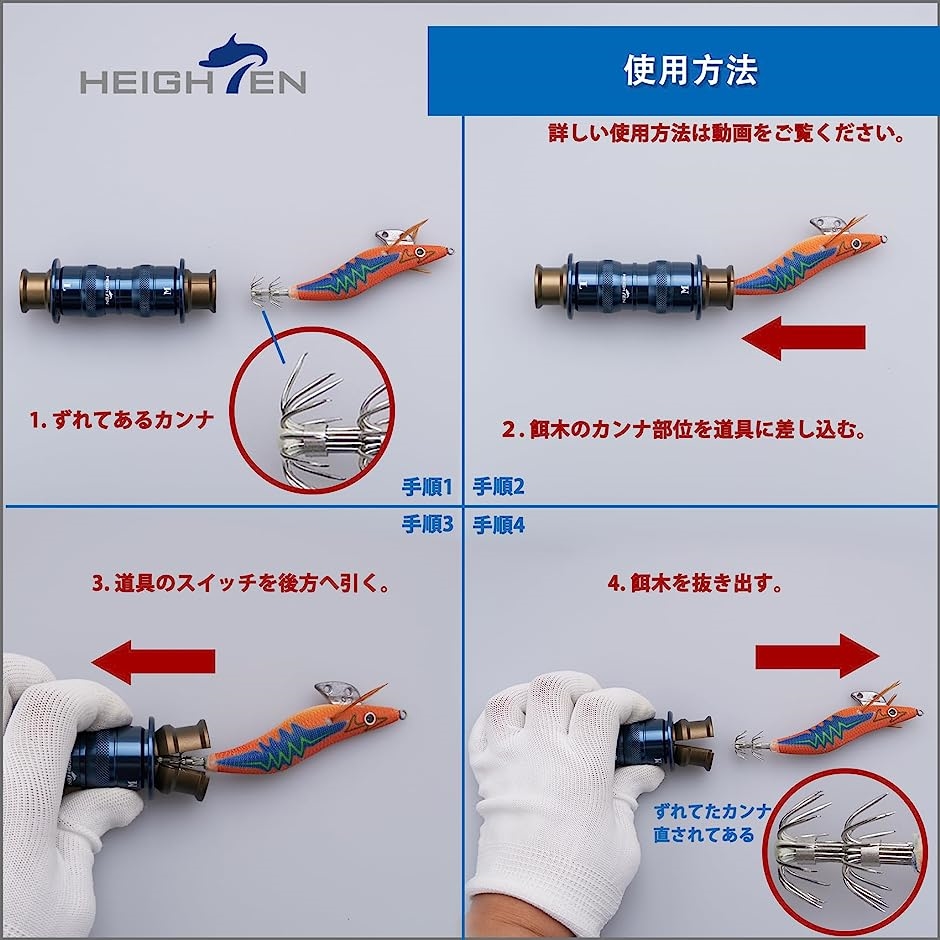 エギ カンナ 直し 針修正 イカ 釣り用品 711 MDM( 桜ピンク