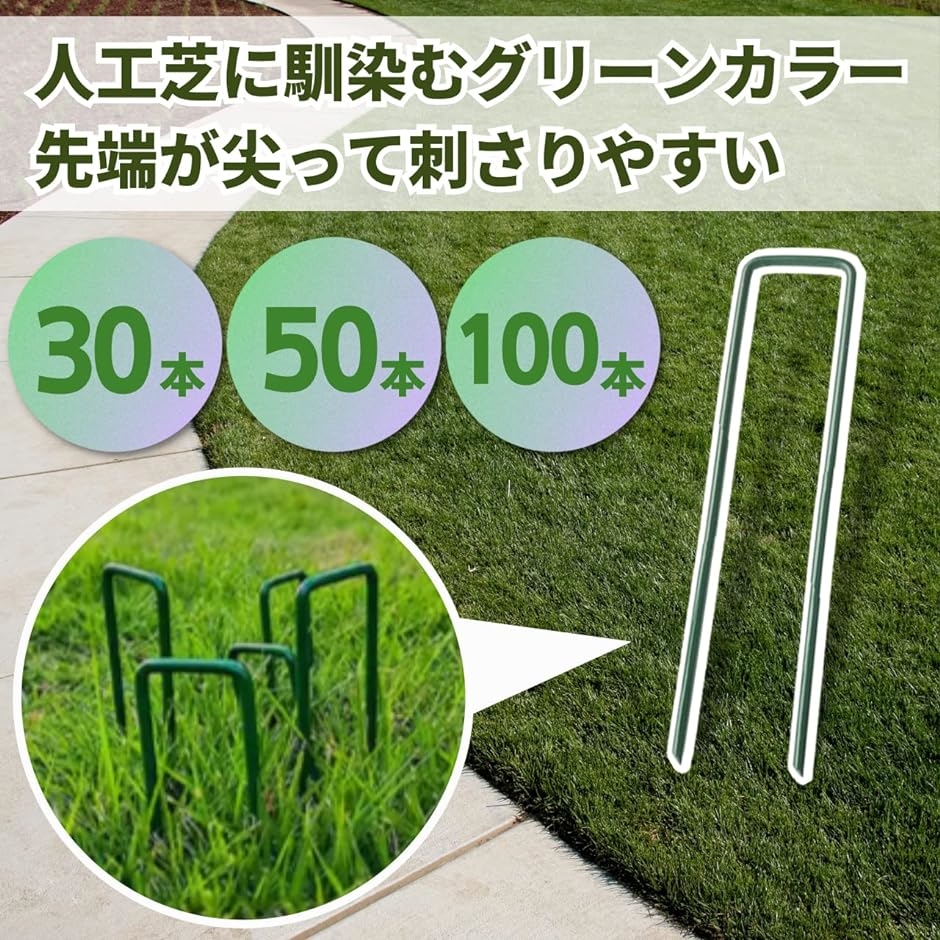 人工芝 おさえピン 園芸シート 人工芝マット 杭 防草シート 農業用