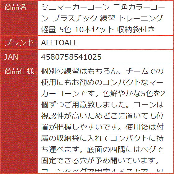 三角コーンミニの商品一覧 通販 - Yahoo!ショッピング