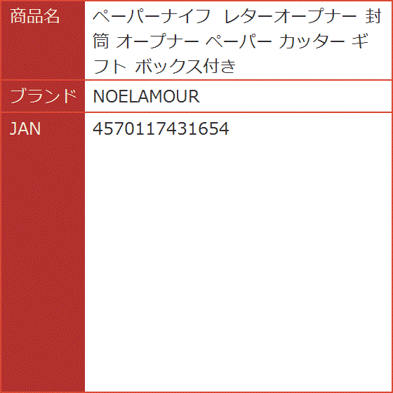 レターナイフ mts-4786.jpg