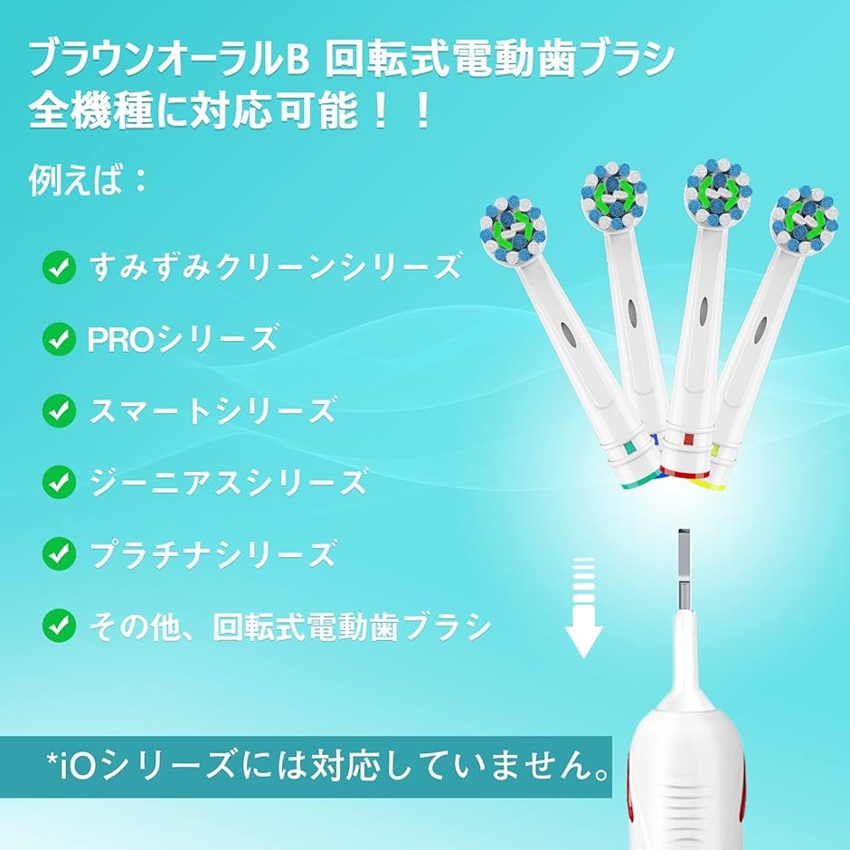 【互換品】電動歯ブラシ 互換ブラシ: 替えブラ...の詳細画像4