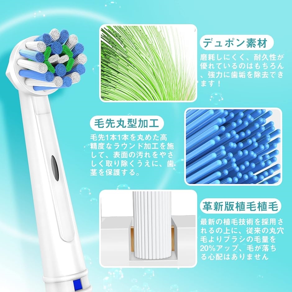 【互換品】電動歯ブラシ 互換ブラシ: 替えブラ...の詳細画像5