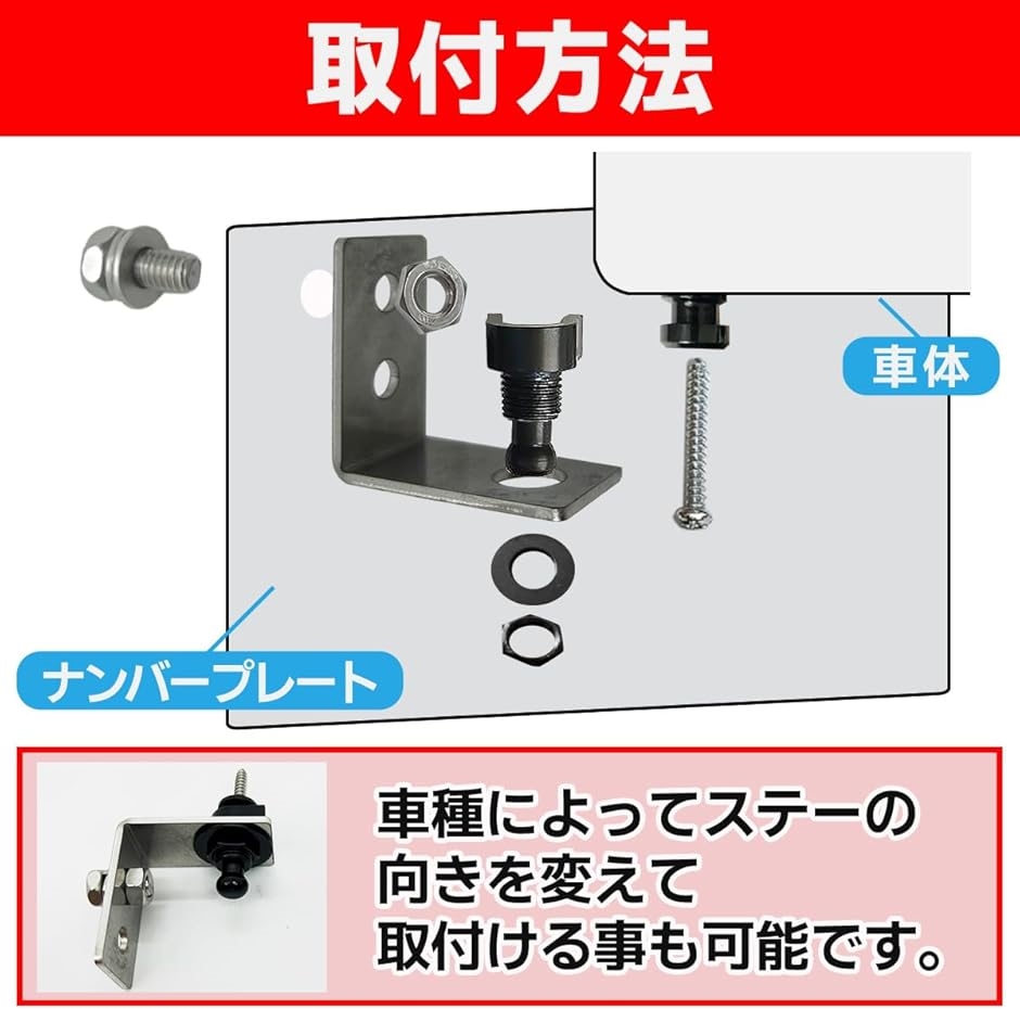 ワンタッチ ナンバー 簡単外し 自作 材料 M6 ネジ付属 ナンバー