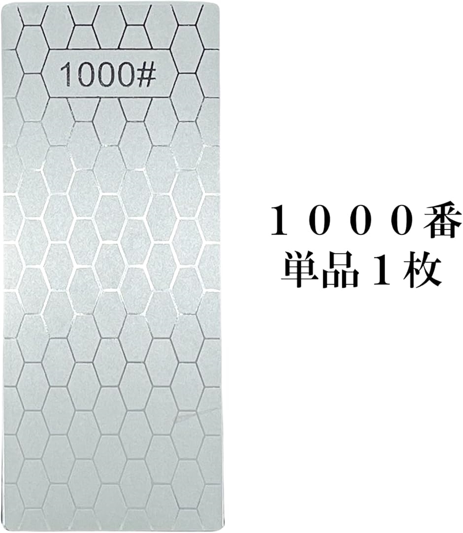 ダイヤモンド砥石 細目 包丁研ぎ 仕上げ 1000番 単品( シルバー)｜horikku｜02