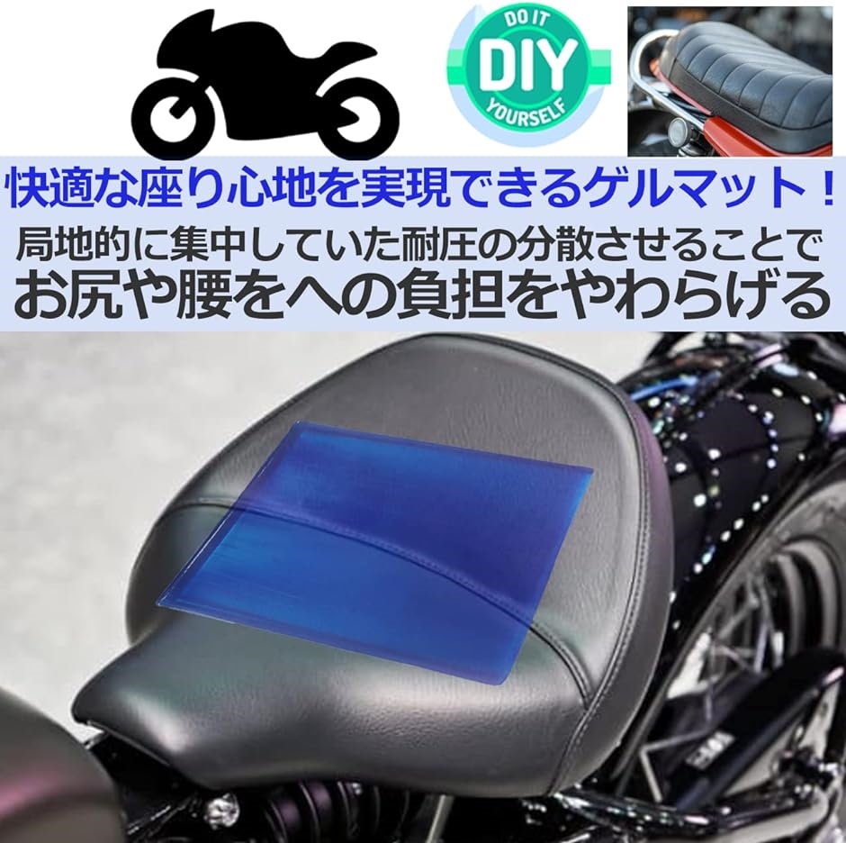 ジェルマット クッションマット ゲルシート 衝撃吸収 バイクシート DIY用 体重分散 青ブルー 2cm( 青ブルー 2cm)