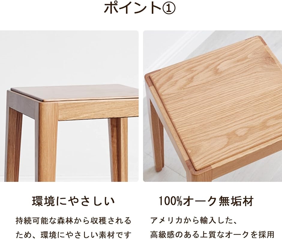 スツール 木製 椅子 幅34cmx奥行34cmx高さ45cm チェア 天然木
