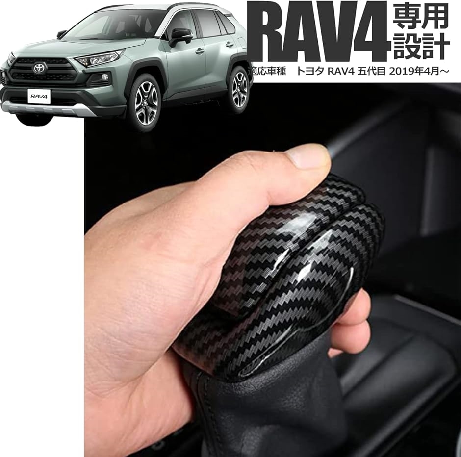 【通販大得価】RAV4専用　車内アクセサリー 車内アクセサリ