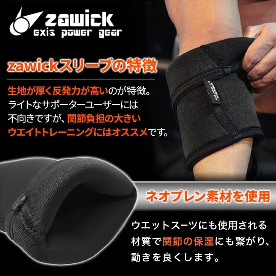 社製 エルボースリーブ 肘サポーター 筋トレ ベンチプレス