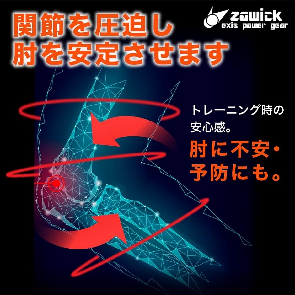 社製 エルボースリーブ 肘サポーター 筋トレ ベンチプレス