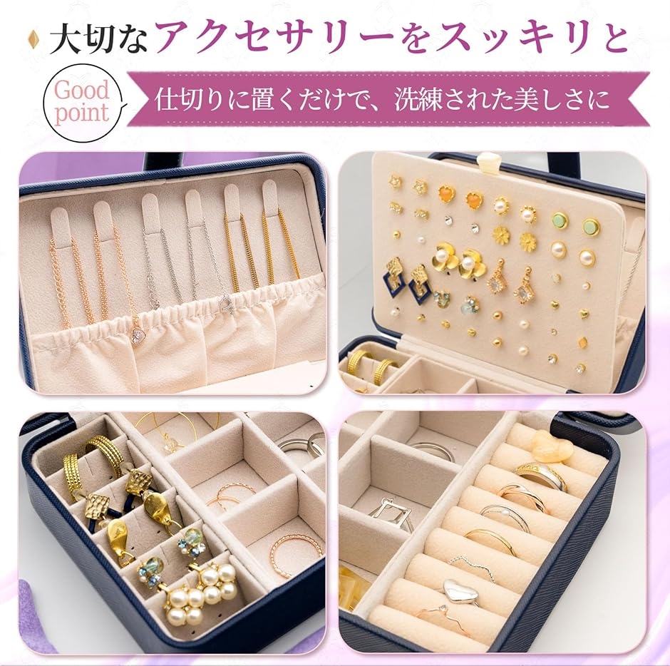 オーストリッチ レザー ジュエリーボックス アクセサリーケース ネックレス 指輪 lda4-bu【紺】アクセサリーケース/ジュエリーボックス