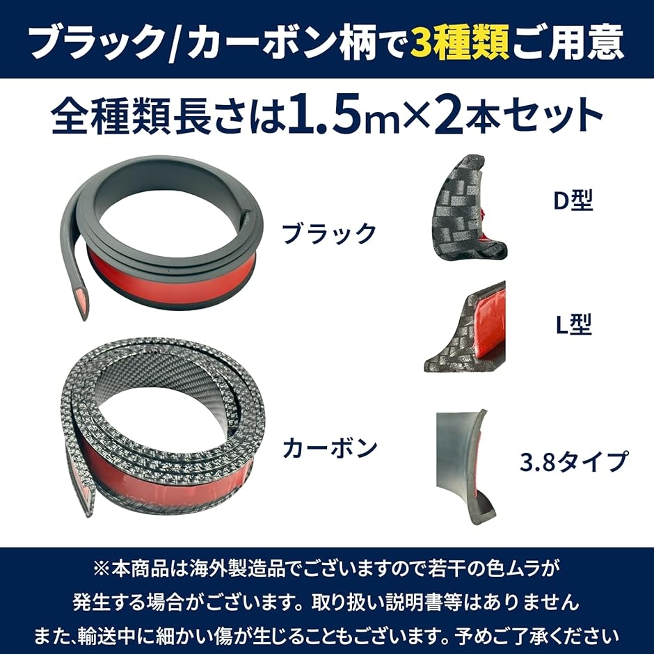 フェンダーモール 汎用 オーバーフェンダー 車検対応 フェンダーガード