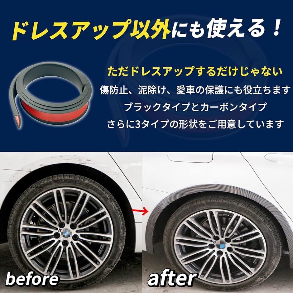 フェンダーモール オーバーフェンダー 汎用 車検 対応