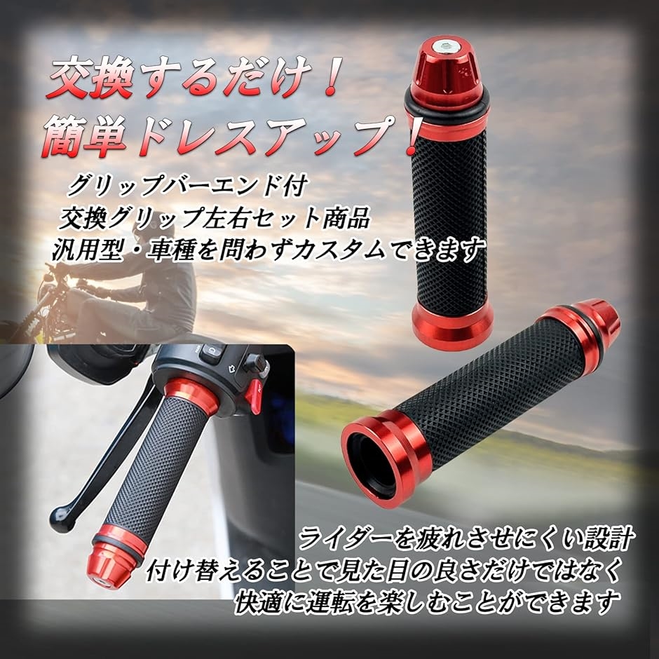 互換品】バイク グリップバーエンド ハンドル 汎用 φ22.2mm アルミ