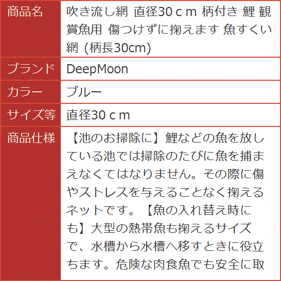 魚すくい網の商品一覧 通販 - Yahoo!ショッピング