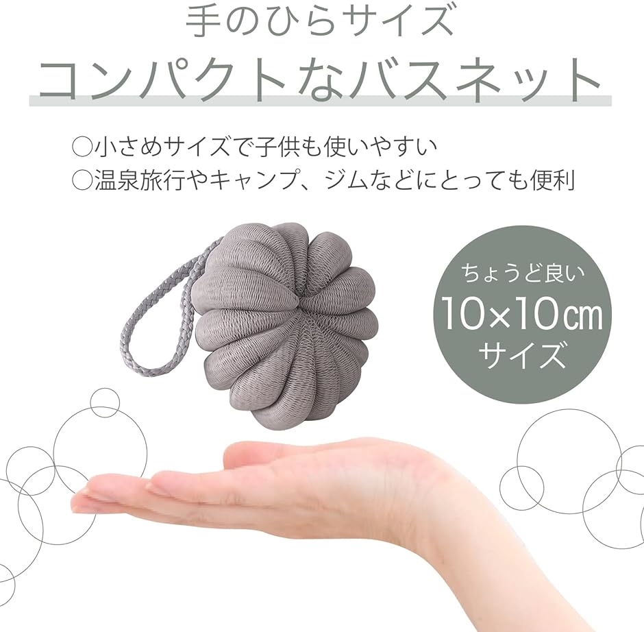 4個セット 体洗うスポンジ 泡立てネット ボディー用 かため ボディー