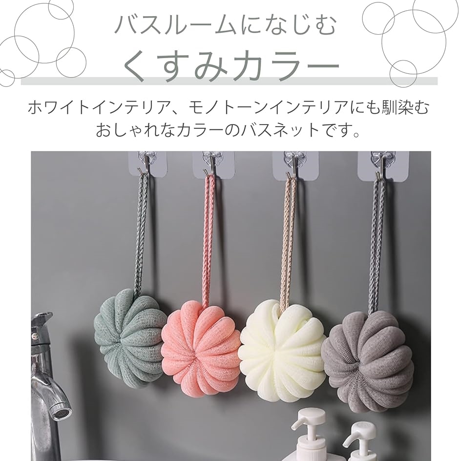 4個セット 体洗うスポンジ 泡立てネット ボディー用 かため ボディー