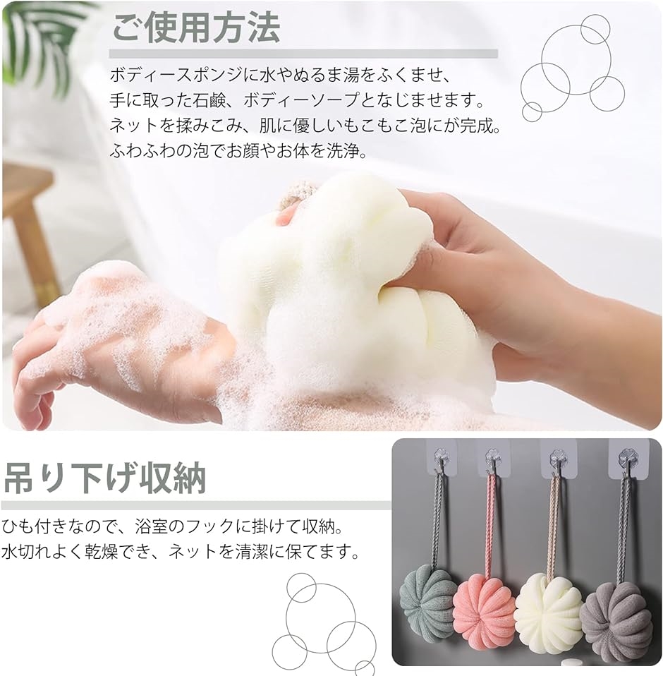 4個セット 体洗うスポンジ 泡立てネット ボディー用 かため ボディー