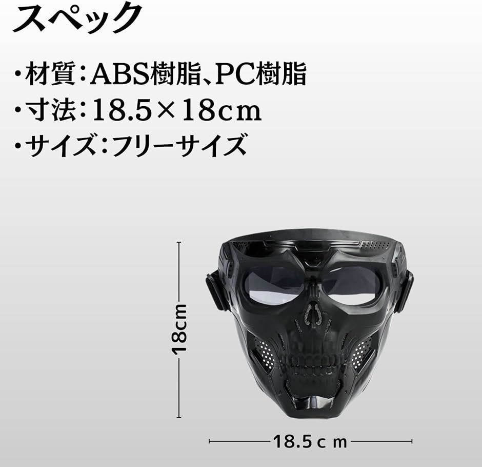 スカルフェイスマスク サバゲーマスク サイズ調整可能 髑髏モチーフ( ブラック)｜horikku｜06