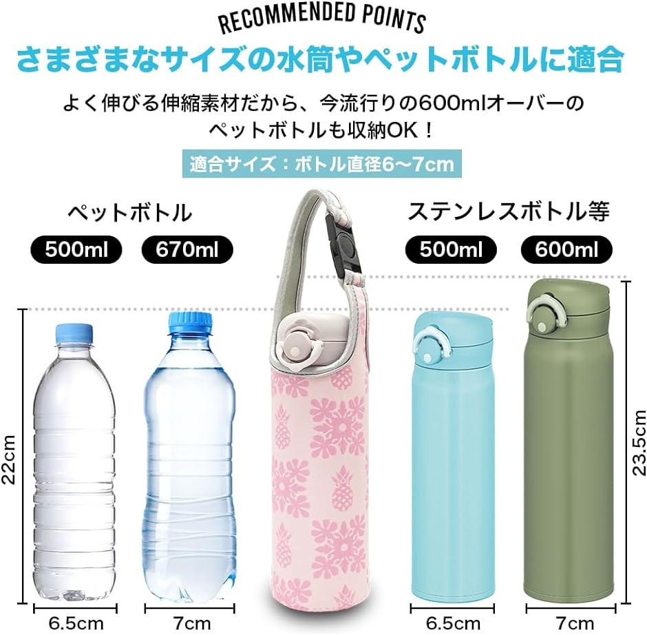 水筒 カバー ボトル ケース マイボトル 肩掛け ストラップ ペットボトル 保温 保冷 パイン( パイン ラベンダー,  28x7cm) | ブランド登録なし | 01
