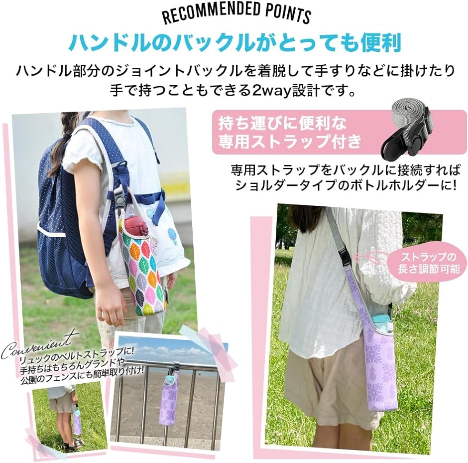 水筒 カバー ボトル ケース マイボトル 肩掛け ストラップ ペットボトル 保温 保冷 パイン( パイン ラベンダー,  28x7cm) | ブランド登録なし | 02