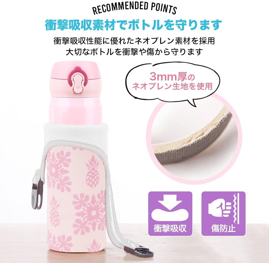 水筒 カバー ボトル ケース マイボトル 肩掛け ストラップ ペットボトル 保温 保冷 パイン( パイン ラベンダー,  28x7cm) | ブランド登録なし | 04