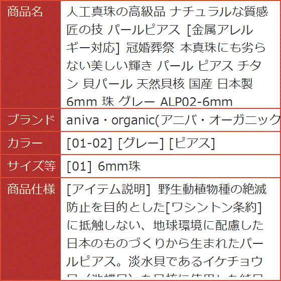 人工真珠の高級品 ナチュラルな質感 匠の技 パールピアス 冠婚葬祭( ［01-02］ ［グレー］ ［ピアス］,  ［01］ 6mm珠) | ブランド登録なし | 04