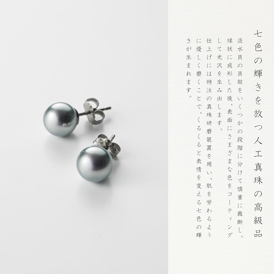 人工真珠の高級品 ナチュラルな質感 匠の技 パールピアス 冠婚葬祭( ［01-02］ ［グレー］ ［ピアス］,  ［01］ 6mm珠) | ブランド登録なし | 02