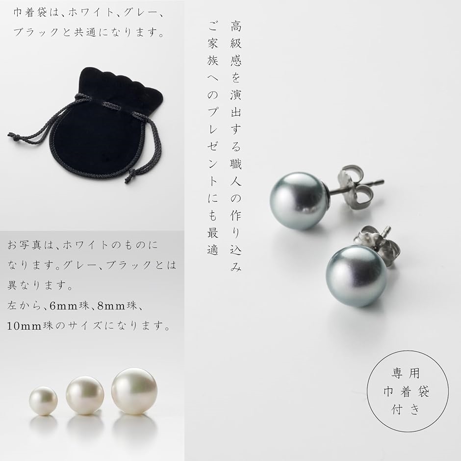 人工真珠の高級品 ナチュラルな質感 匠の技 パールピアス 冠婚葬祭( ［01-02］ ［グレー］ ［ピアス］,  ［01］ 6mm珠) | ブランド登録なし | 03
