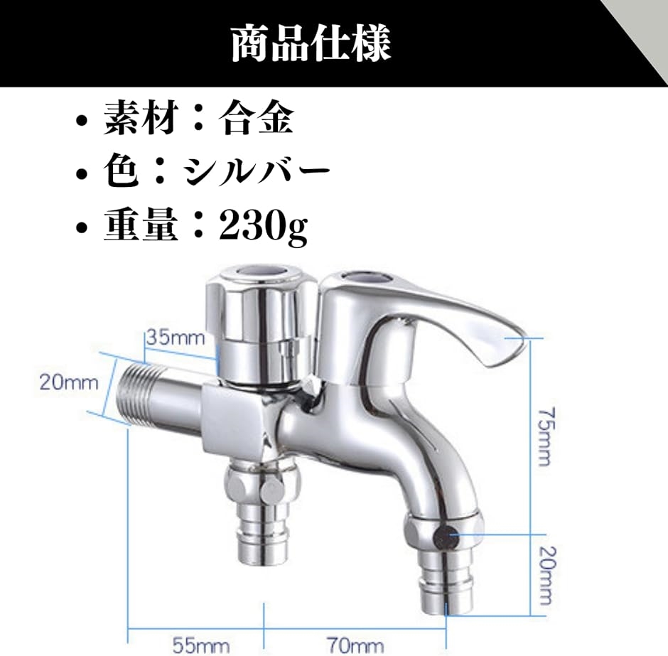 蛇口 洗濯機 二股蛇口 2口水栓 合金 二口横水栓 G1 / 2in 表面処理 耐食性 二重水出口 二重ハンドル｜horikku｜06