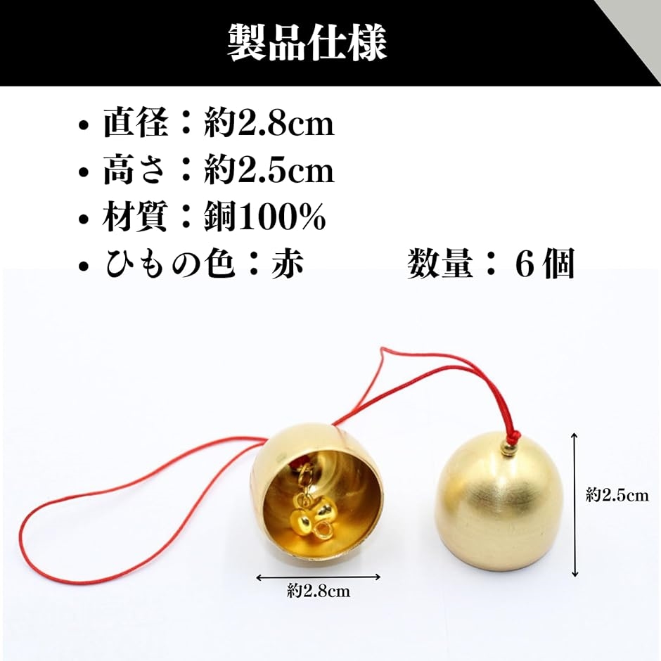 風鈴 銅製 6点 ウィンドチャイム ベル 窓辺 風水 玄関 インテリア 鐘 小型 おしゃれ( 金色,  スモール)｜horikku｜06