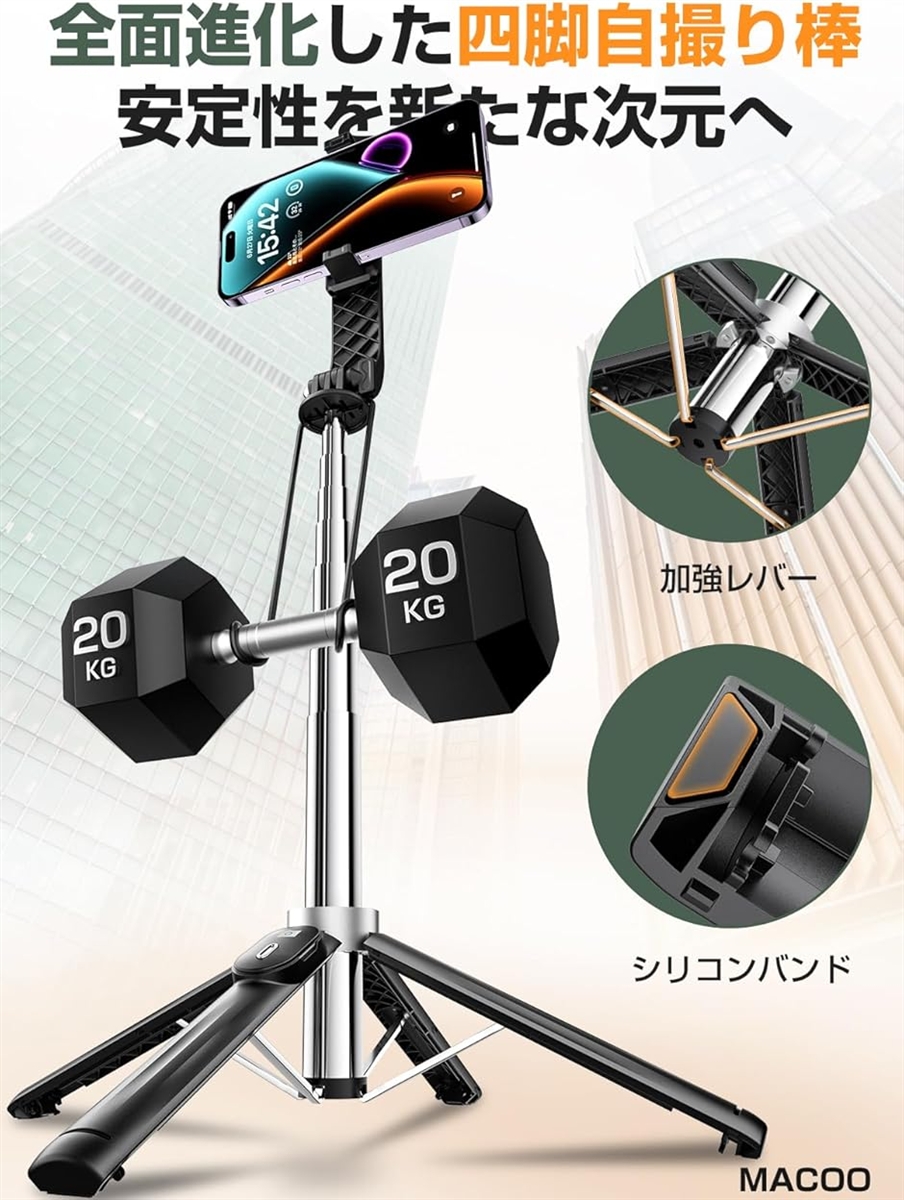 自撮り棒 超ミニ・四脚安定モデル スマホスタンド 安定性アップ じどり
