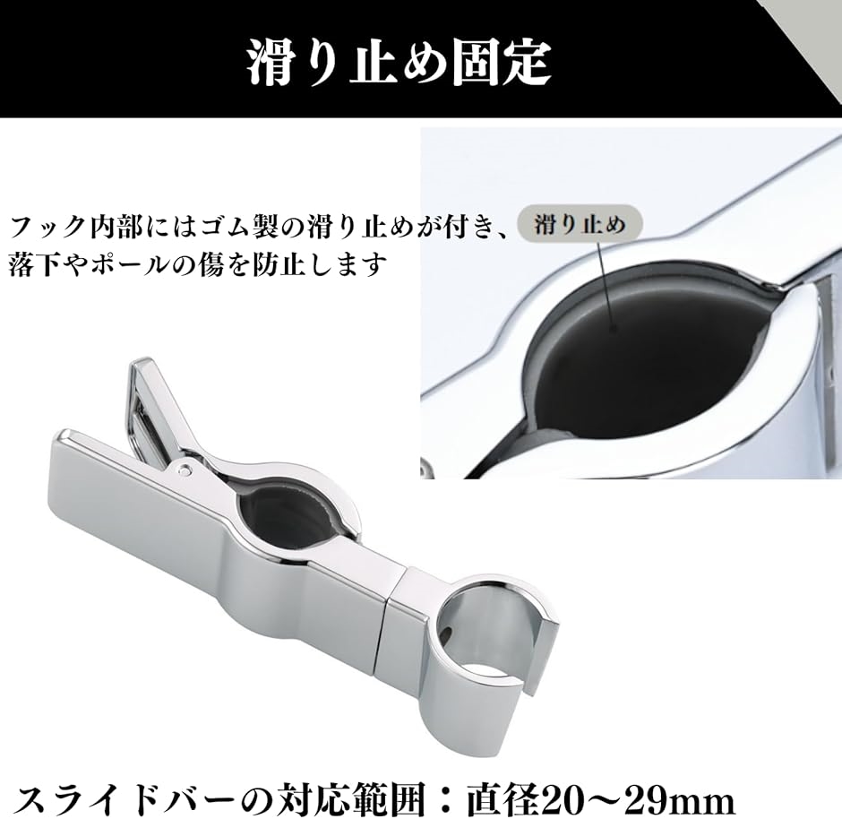 シャワーヘッドホルダー 交換用 挟むだけ シャワーフック 高さ調整