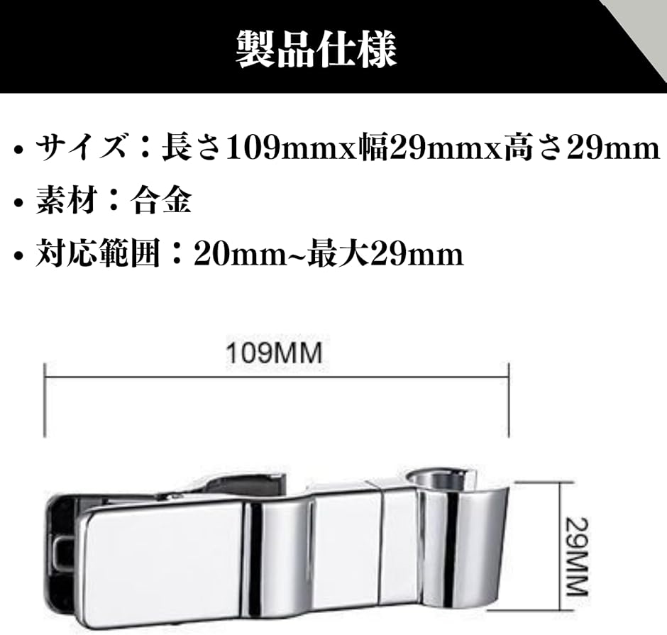 シャワーヘッドホルダー 交換用 挟むだけ シャワーフック 高さ調整 