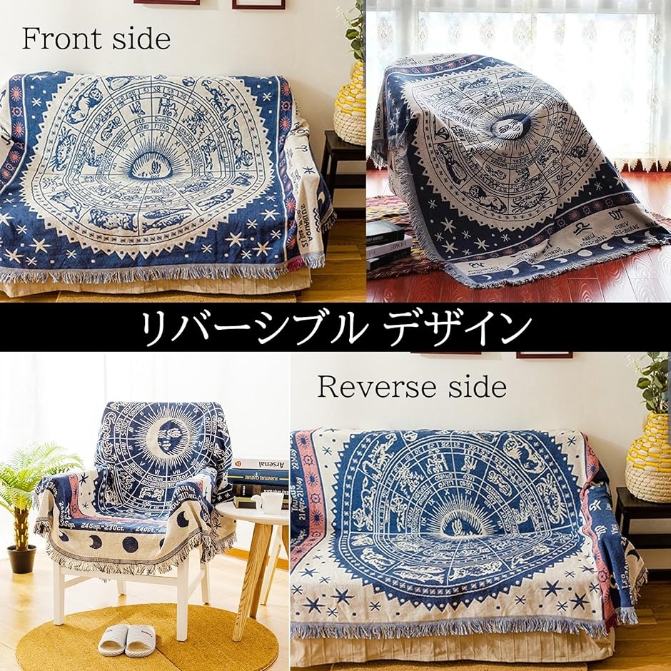 タロットクロス 大判 タペストリー 星座 ホロスコープ ラグ マジック 手品 90x90cm