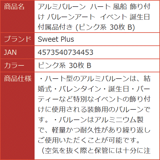 アルミバルーン ハート 風船 飾り付け バルーンアート イベント 誕生日