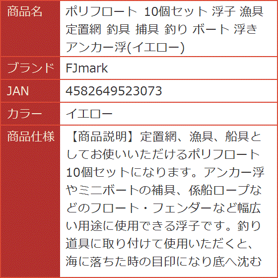 Amazon.co.jp: 10ピース/セット 釣り 浮き コルクフロート 桐 木