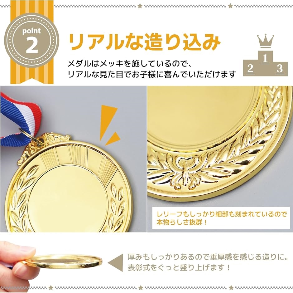 記念メダル スポーツ大会 金色銀色メダル１６点セット メダルセット 金メダル 表彰 大会 運動会 幼稚園 イベント 景品