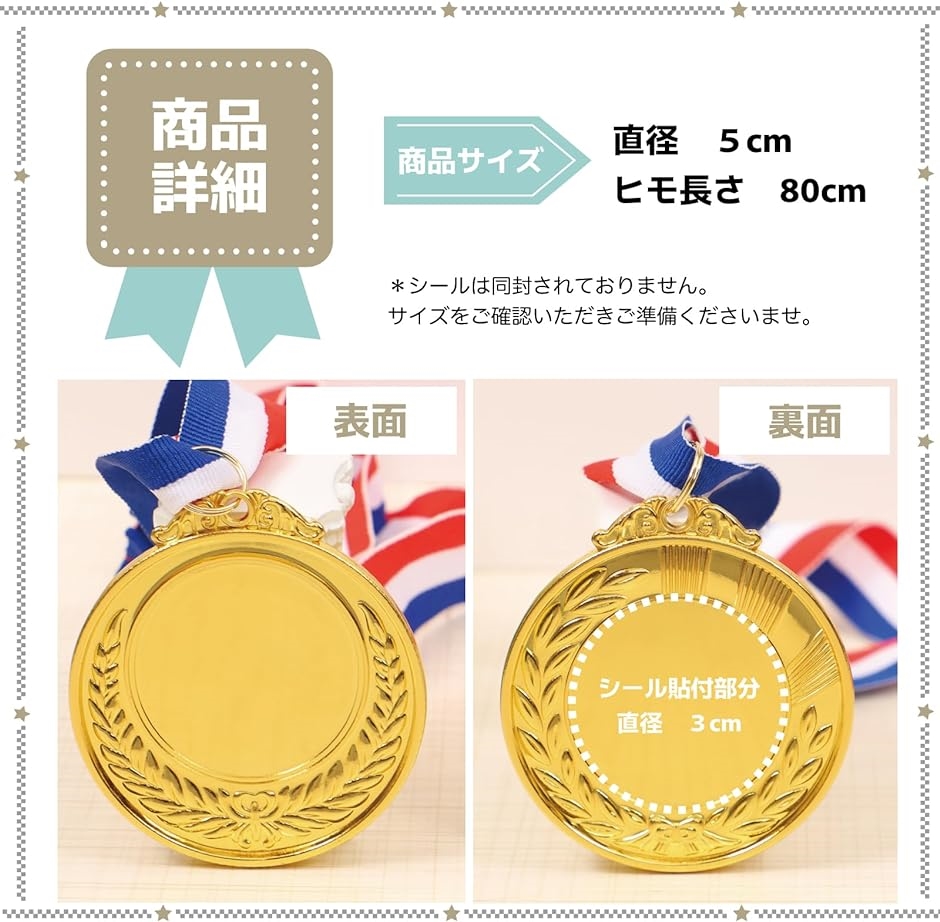 メダルセット 金メダル 表彰 大会 運動会 幼稚園 イベント 景品 スポーツ 50個セット( 金メダル 50個セット)