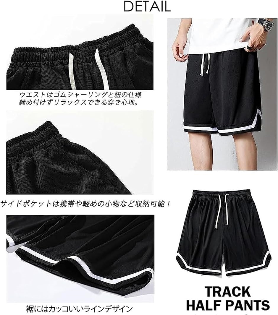 ハーフパンツ メンズ スポーツ トラック バスケ トレーニング カジュアル ポケット付( ブラック,  XL)｜horikku｜06