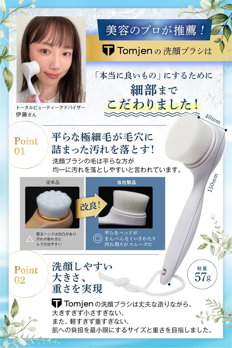 洗顔ブラシ 美容のプロと共同開発 握りやすい 洗いやすい カビの発生を