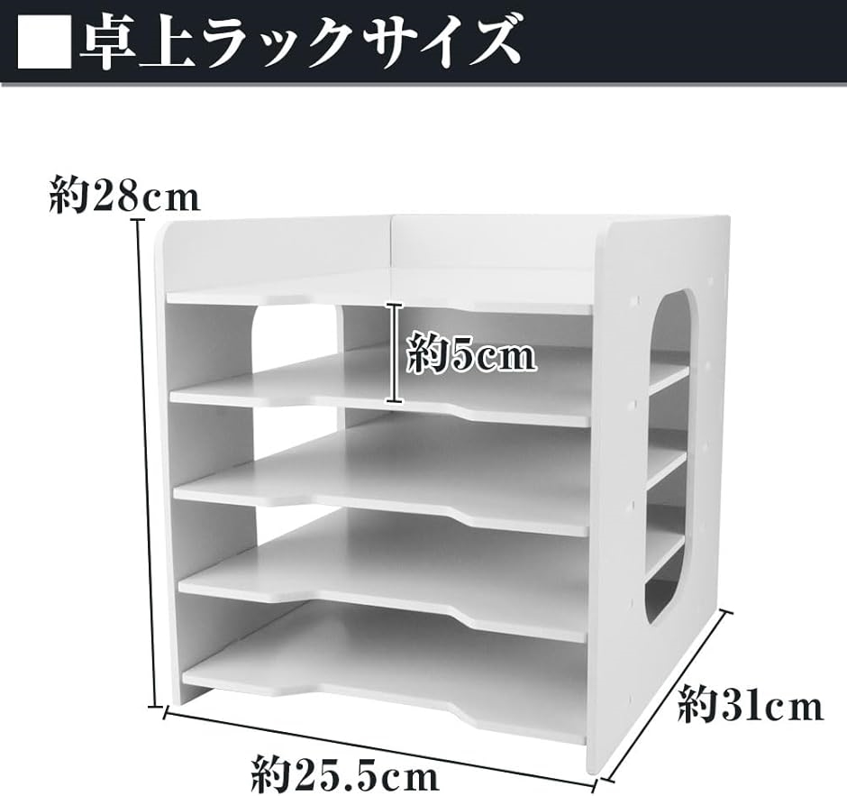 木製卓上収納ラック A4ファイルラック 前開き 書類 新聞 雑誌 整理棚 エッジ加工 オフィス・学校・在宅ワーク向け｜horikku｜03