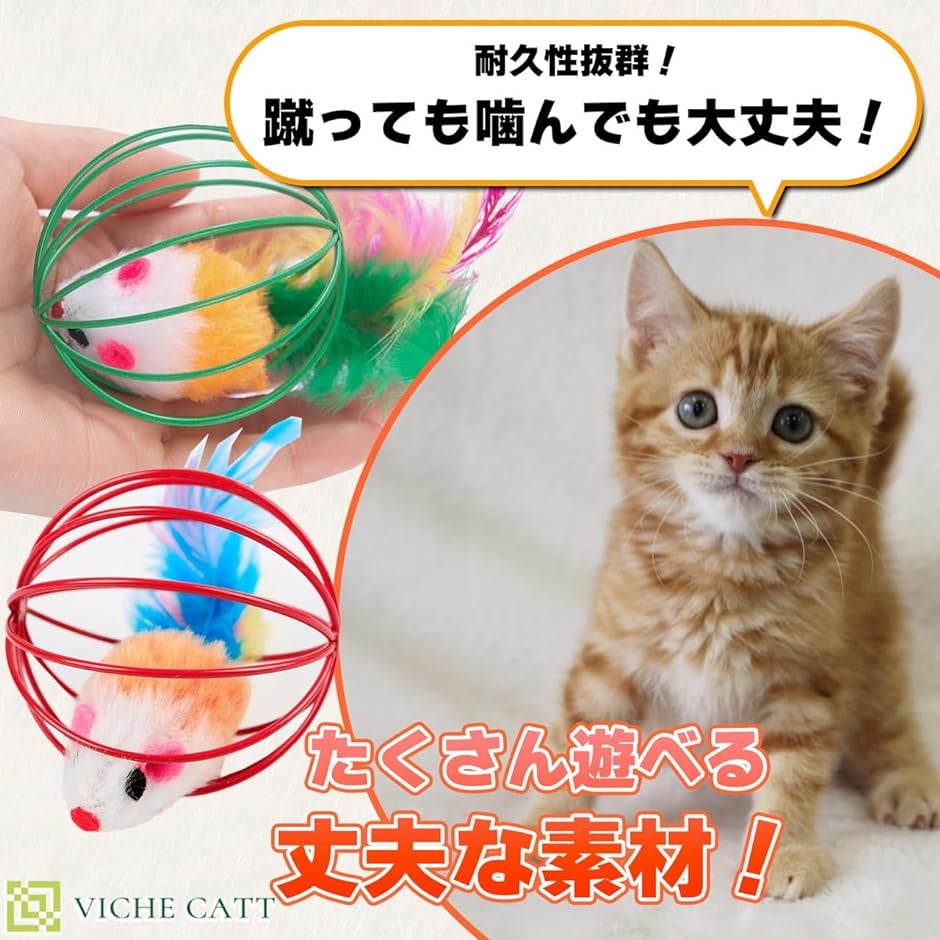 猫 おもちゃ ネコ ボール ねずみ オモチャ 玩具 猫のおもちゃ