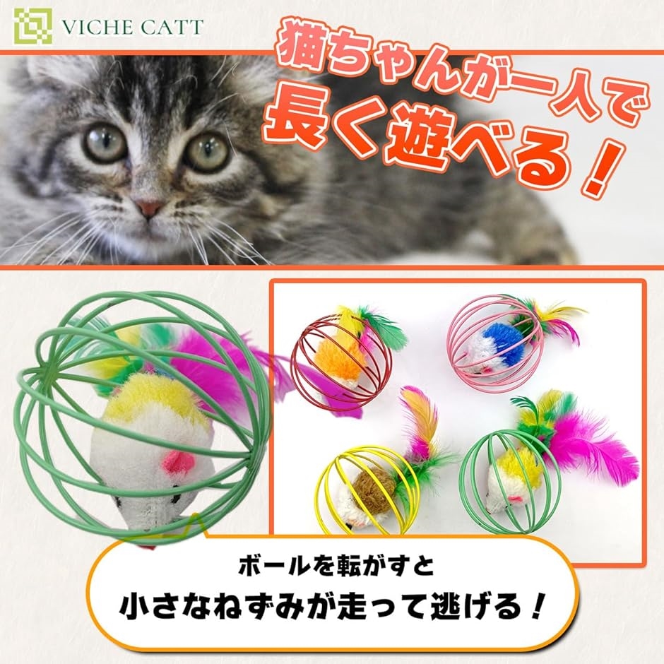 猫 おもちゃ ネコ ボール ねずみ オモチャ 玩具 猫のおもちゃ