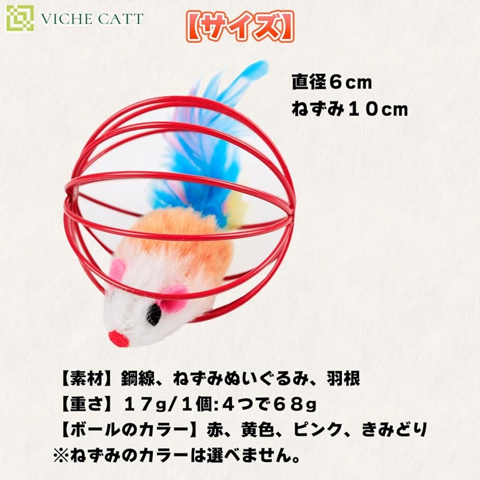 猫 おもちゃ ネコ ボール ねずみ オモチャ 玩具 猫のおもちゃ