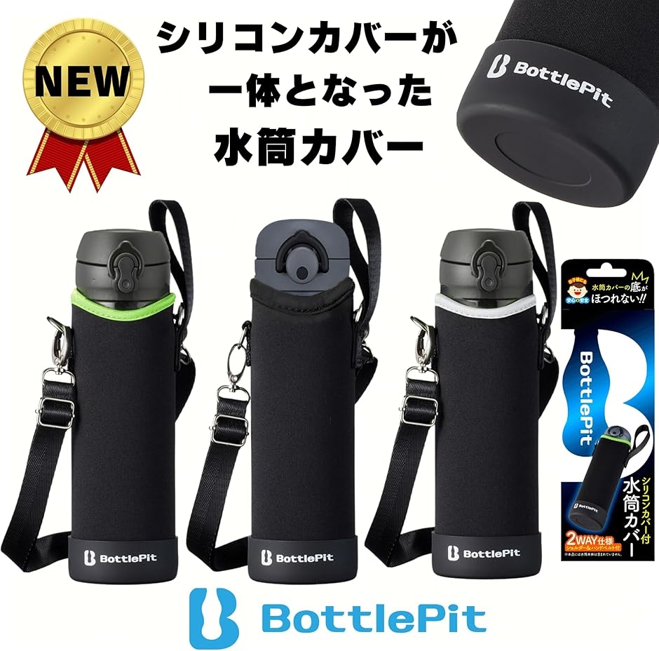 Dior 水筒カバー ブラック 楽天市場】水筒カバー 水筒ケース 水筒カバー サーモス 水筒ケース