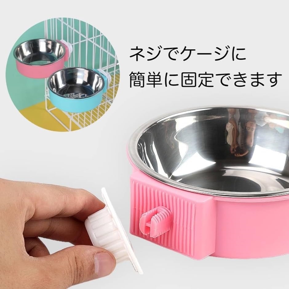 ウォーターボウル ゲージ用 フードボウル ペット食器 犬用食器 餌皿 ステンレス ペット用 猫 うさぎ 動物 洗い替え( ブルー)｜horikku｜05