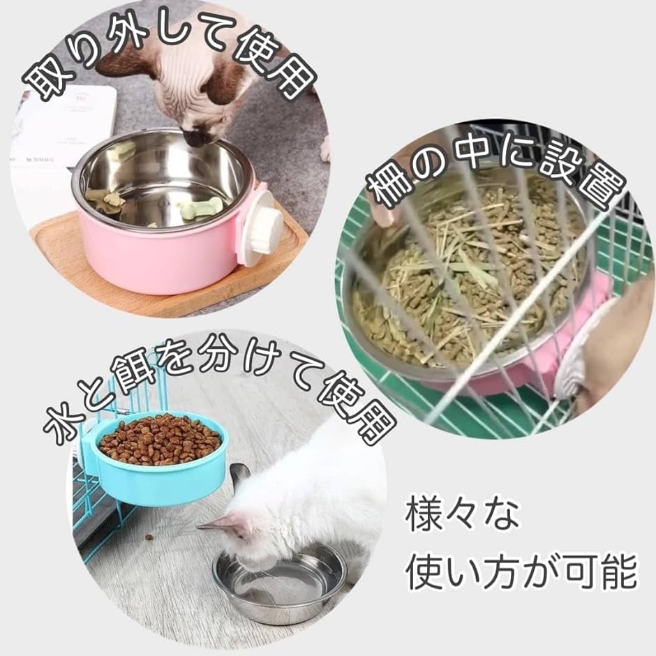 ウォーターボウル ゲージ用 フードボウル ペット食器 犬用食器 餌皿 ステンレス ペット用 猫 うさぎ 動物 洗い替え( ブルー)｜horikku｜07