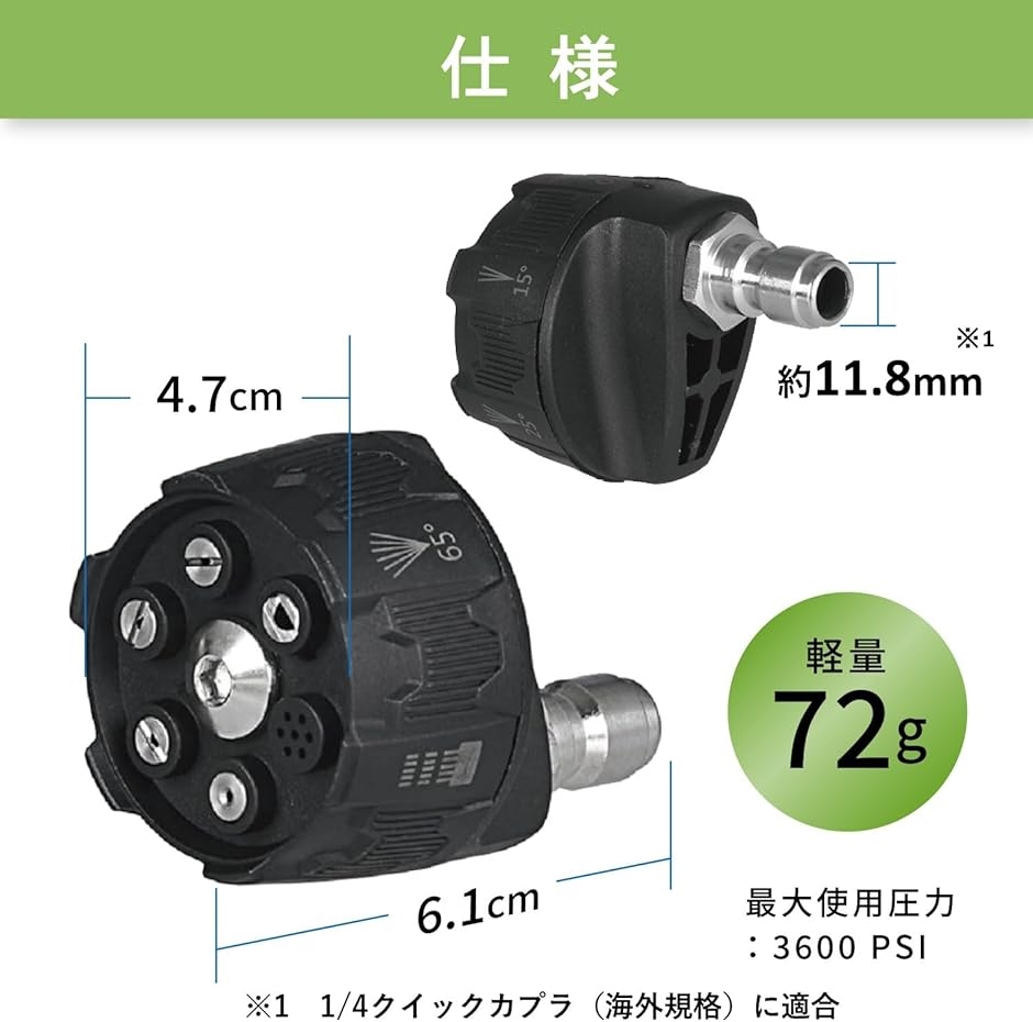 マルチスプレー 6段 高圧洗浄機 回転 手元 切り替え 1/4インチ クイック ノズル マルチアングル ワンタッチ 着脱｜horikku｜06