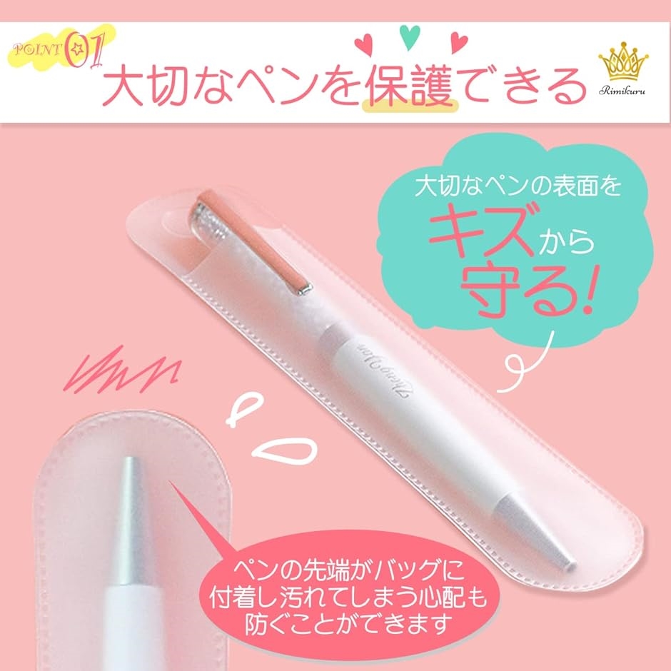 ペンケース 1本用 ペンシース 20枚セット ボールペン 1本差し シンプル